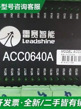 议价ACC0640A 雷赛运功控制卡接线盒，原更多型号可咨询