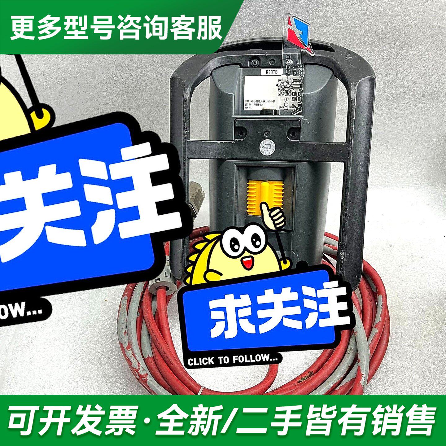 议价R33TB HG1U-SB12JH-MK1382-1-S7更多型号可咨询