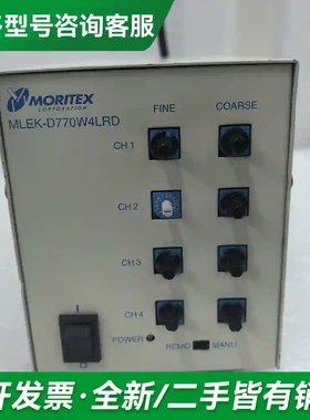 议价茉莉特MLEK-D770W4LRD. 光源更多型号可咨询