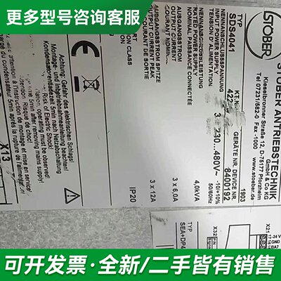 议价STOBER驱动器SDS4041 SDS4021 议更多型号可咨询