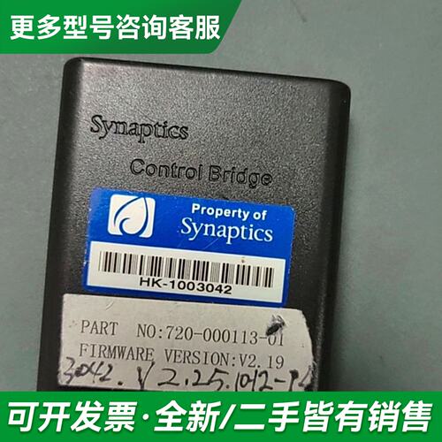议价思 Synaptics HK-1003042更多型号可咨询