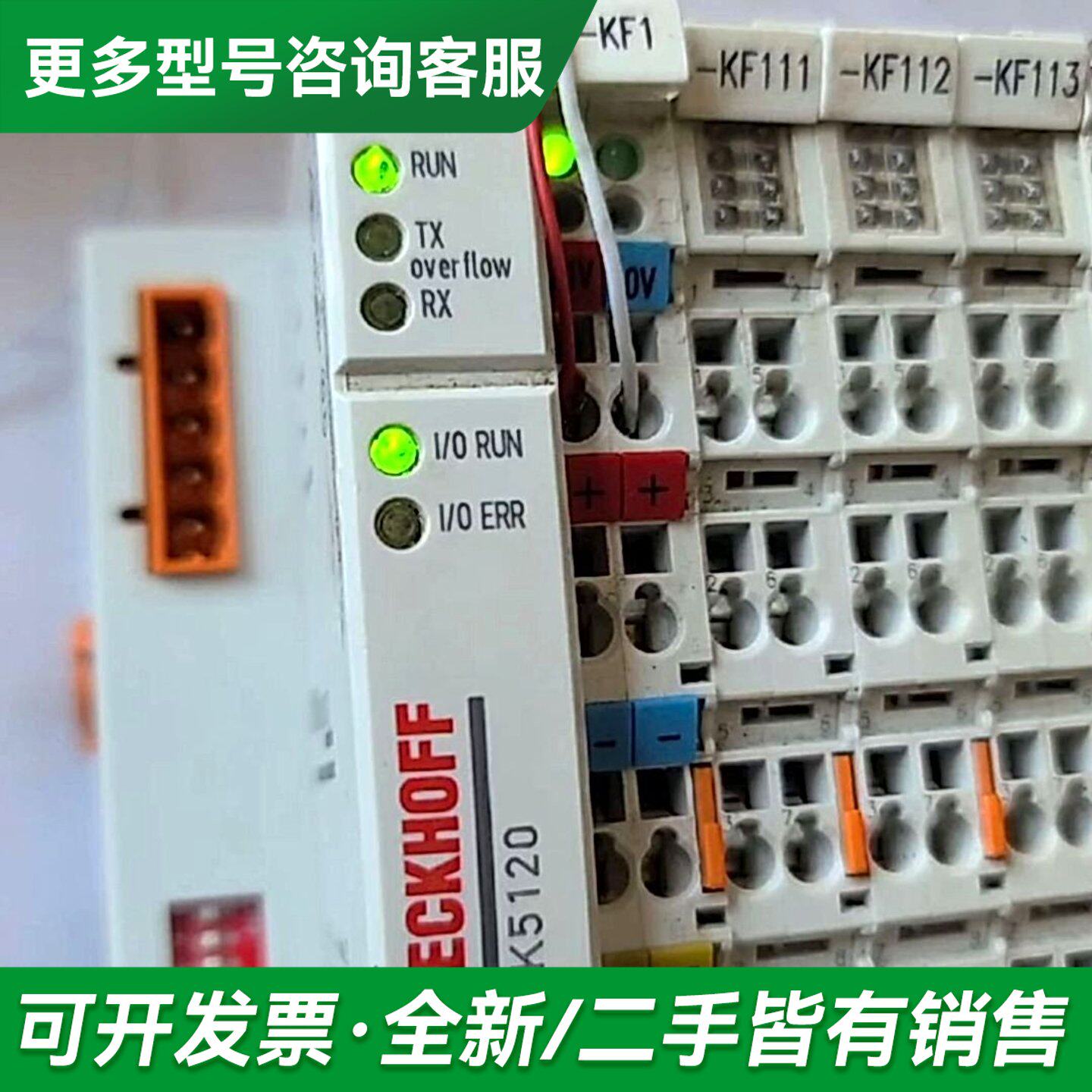议价倍福模块BK5120更多型号可咨询