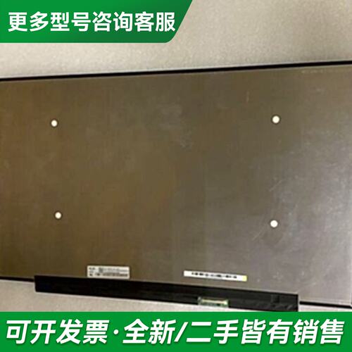 议价NE173QHM-NZ1更多型号可咨询