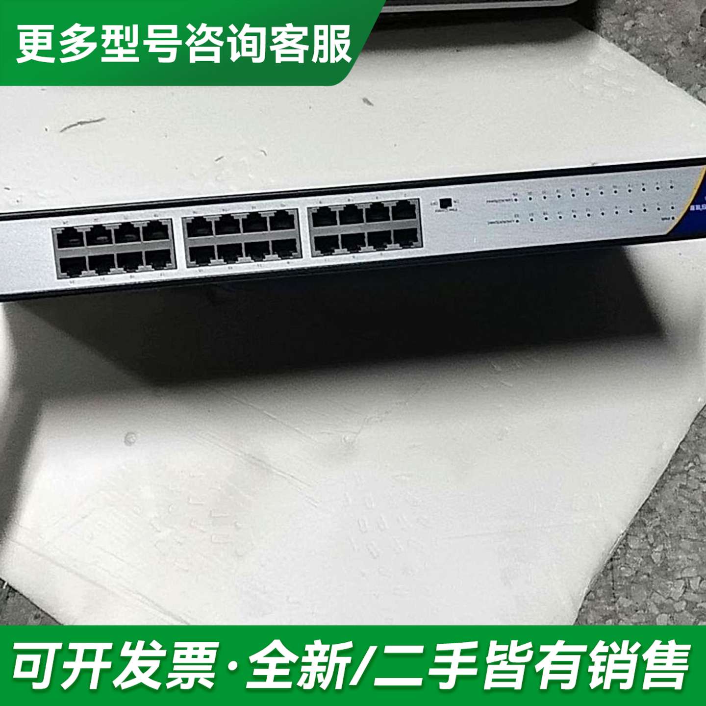 议价维盟WS1024G 24口千兆交换机更多型号可咨询