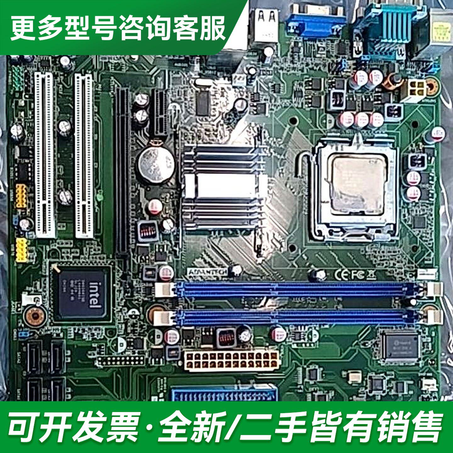 议价研华AKMB-G41工控主板 AKMB-G41M Rev .更多型号可咨询