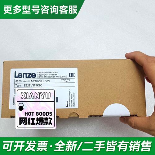 议价e82ev371-2c/e82ev371k2c伦茨变频器都有更多型号可咨询