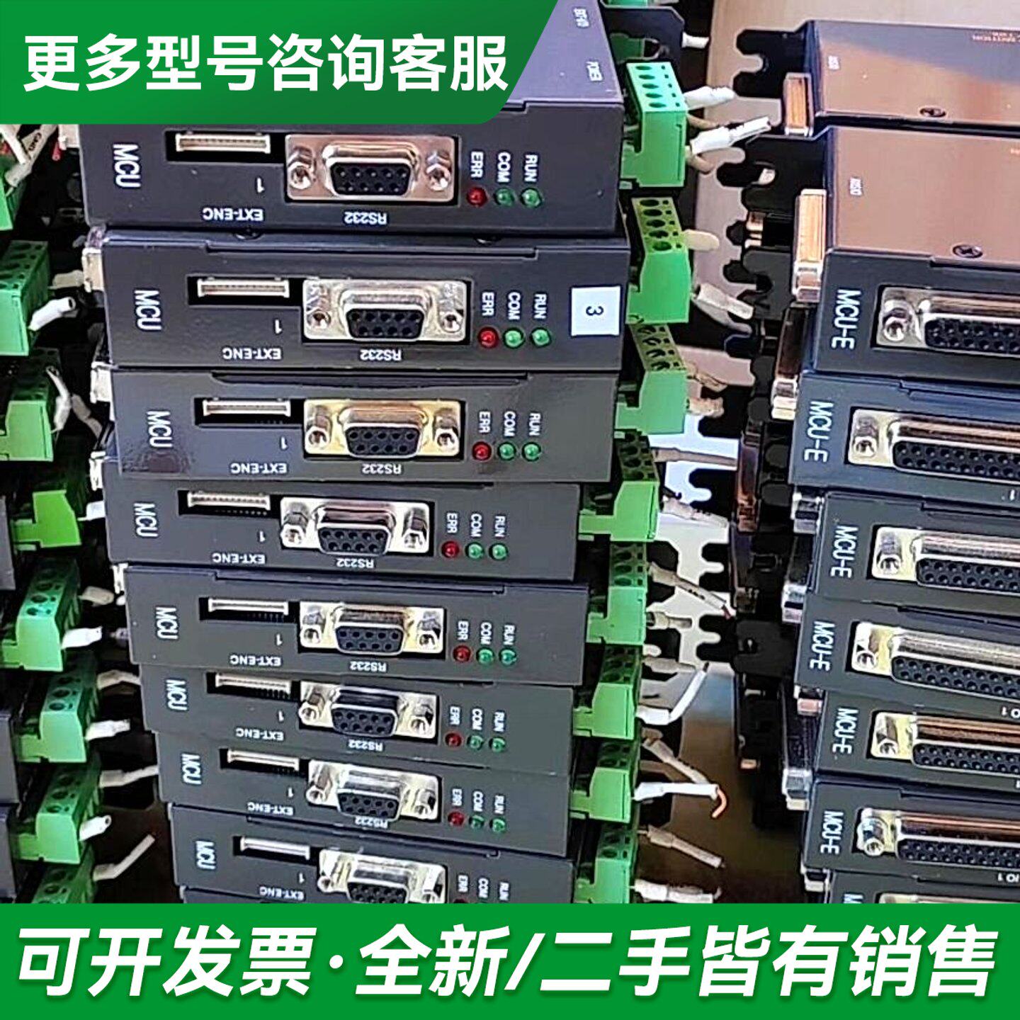 议价eMOTIONTeK伺服控制器 MCU-MP2 18个更多型号可咨询