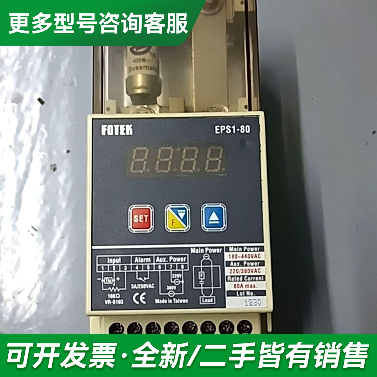 议价台湾阳明FOTEK功率控制器，EPS 1一80，，成更多型号可咨询