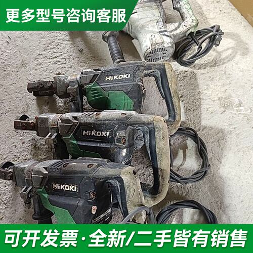 议价高壹工机DH 40SC共3台，日立DH 38ss，成色如更多型号可咨询