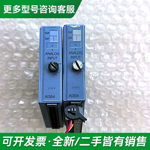 议价AI354模块7AI354.70更多型号可咨询