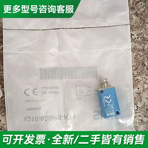 议价IQ10-03BPS-KT1 790更多型号可咨询