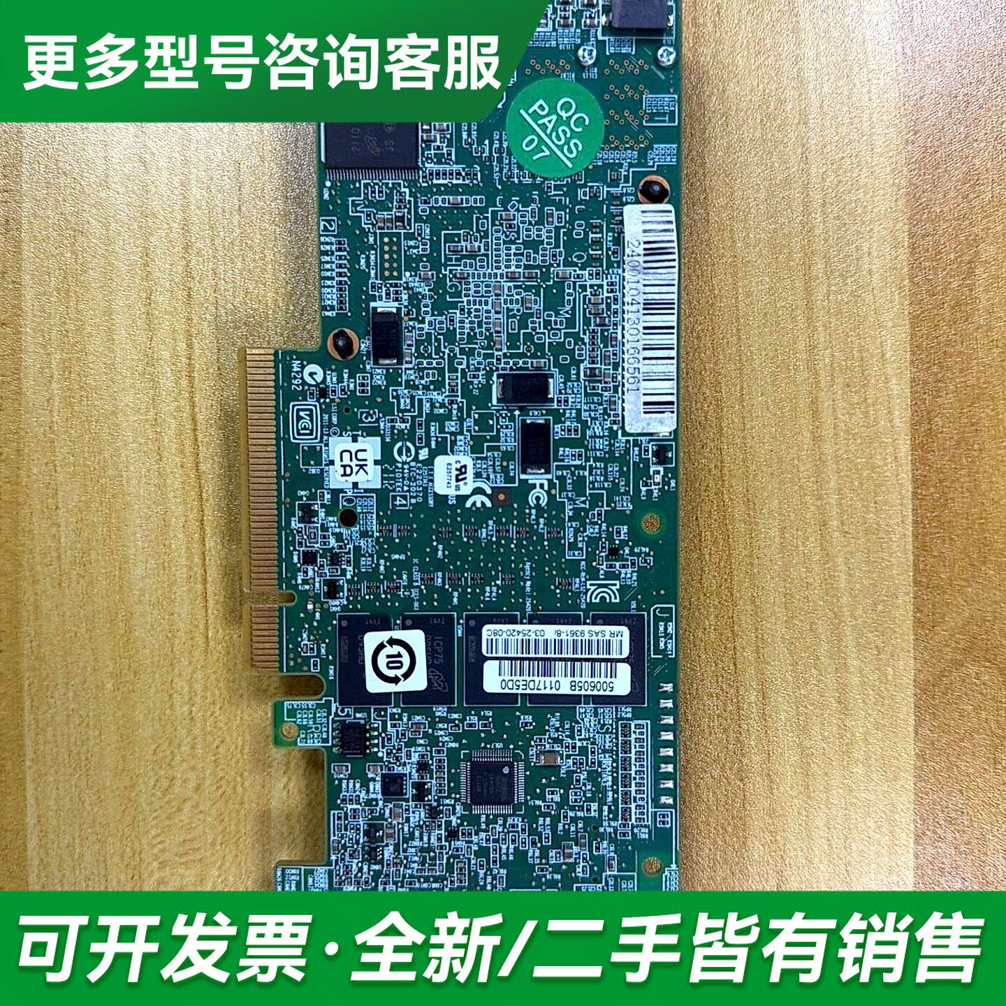 议价9361-8i 2G阵列卡12GB/S RAID卡 裸卡 没更多型号可咨询