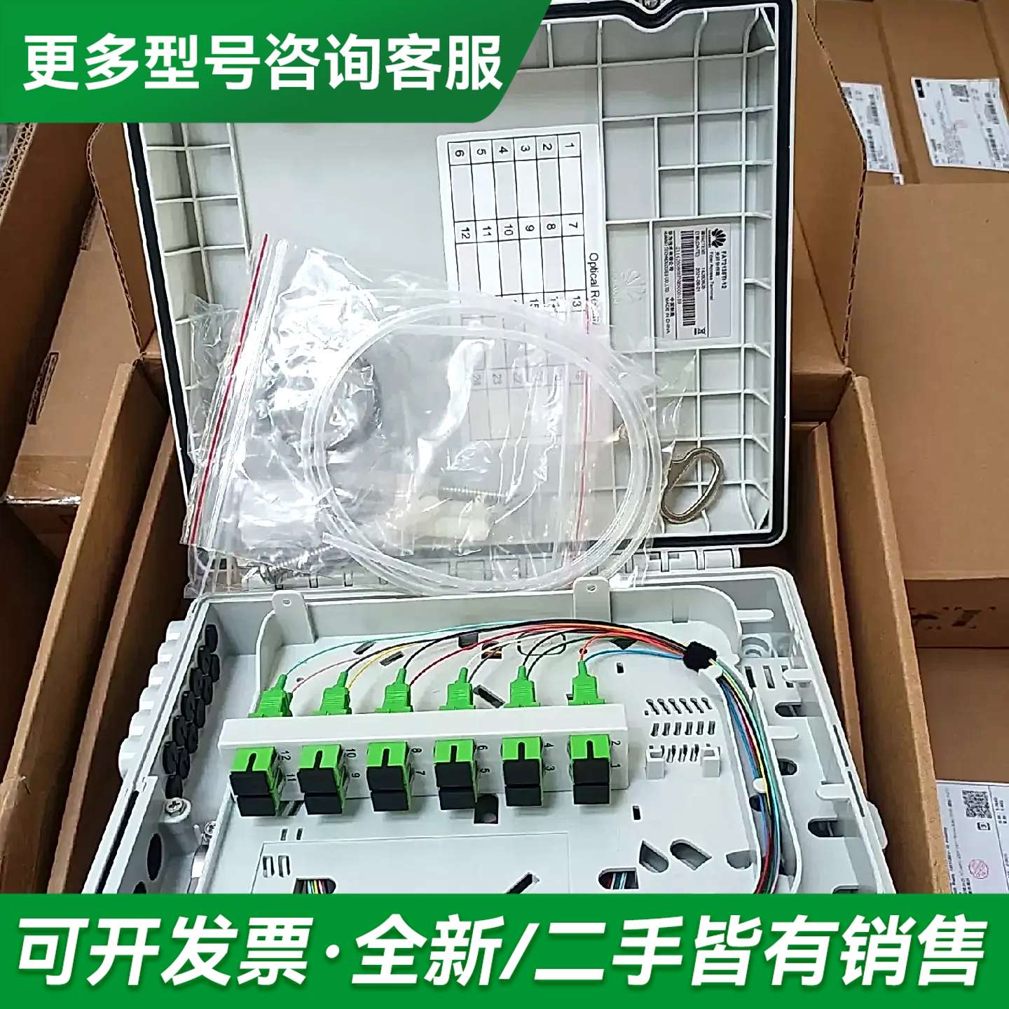 议价光纤分纤箱-室内挂墙-配线12芯/熔接36芯-SC/APC-更多型号可