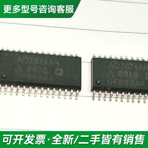 议价亚德诺 AD7874ARZ AD7874AR AD7更多型号可咨询