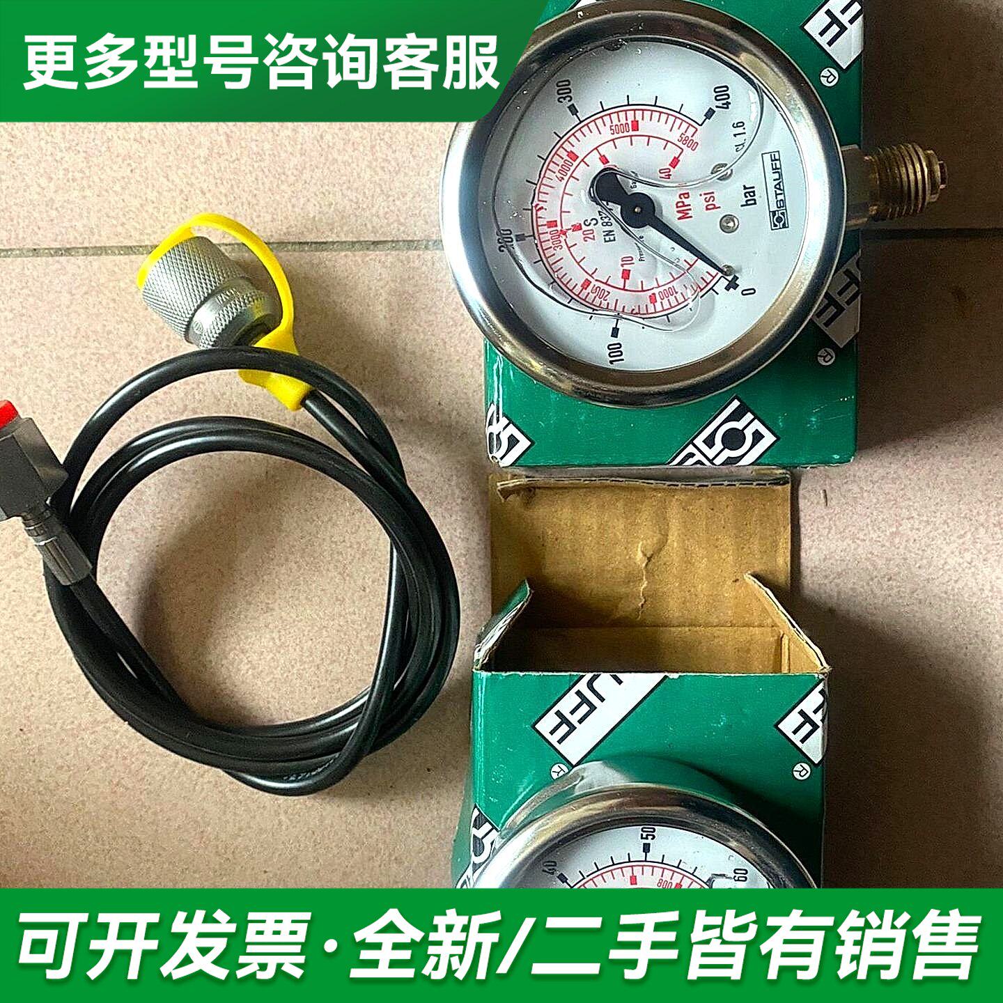 议价液压压力表,带一条压力测试线,的可以联系我更多型号可咨询
