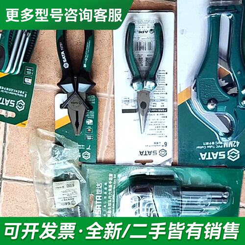 议价世达工具93428 97304 09105A更多型号可咨询