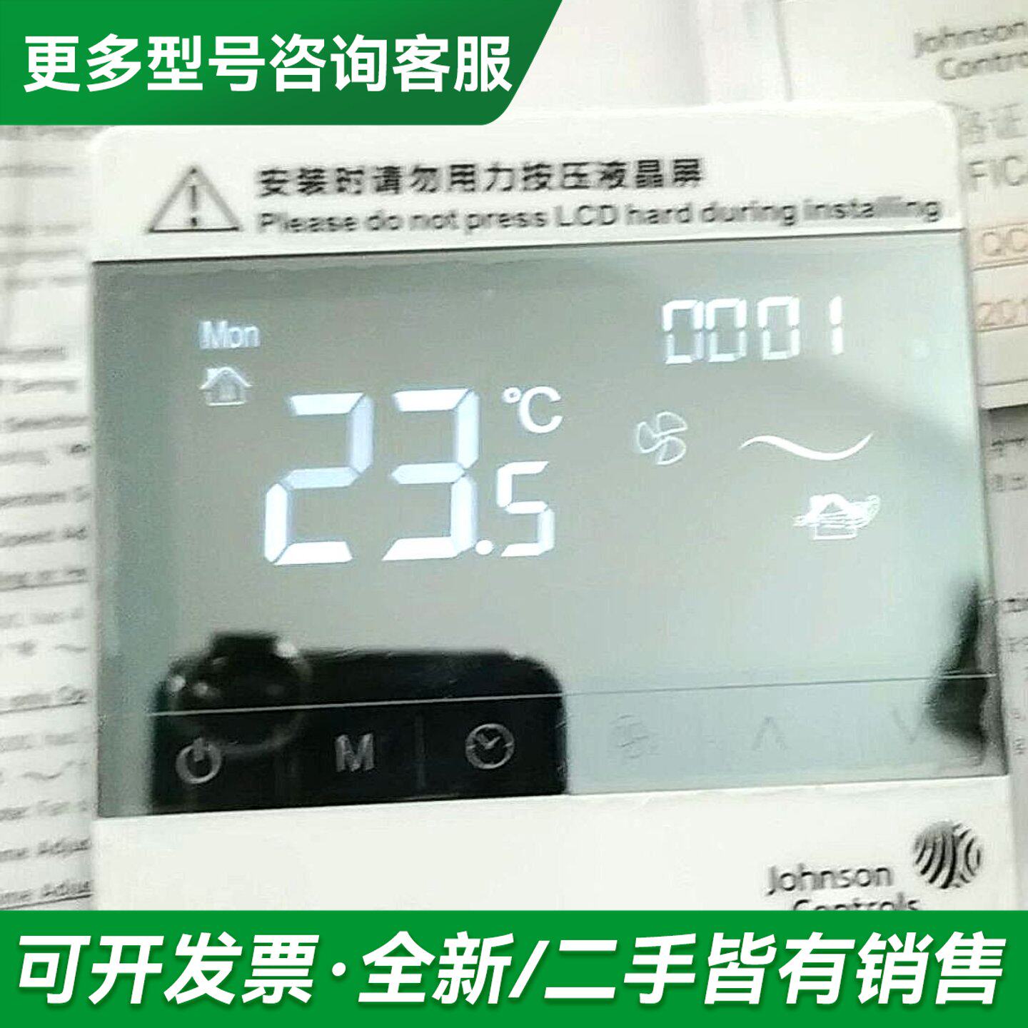 议价江森T8600-TB21-9JS0-M0触摸屏温控器。多更多型号可咨询