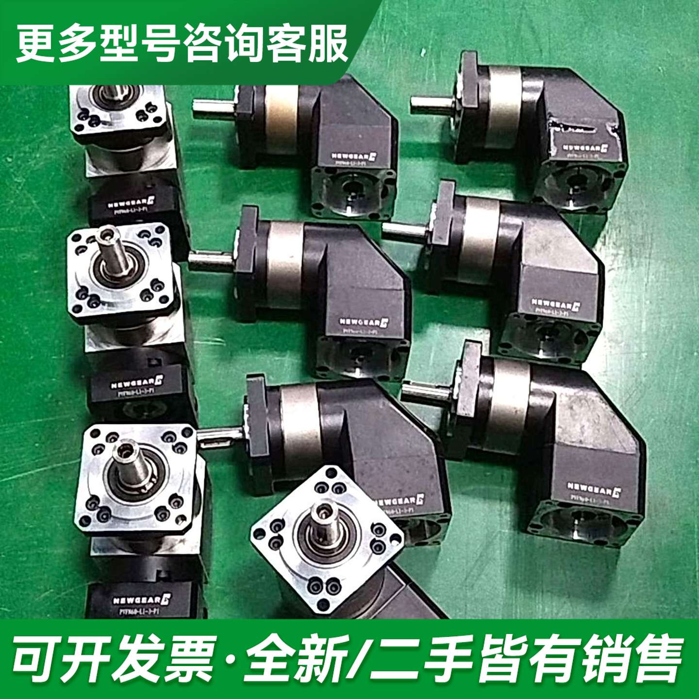 议价NEWGEAR纽格尔直角减速机，400W更多型号可咨询