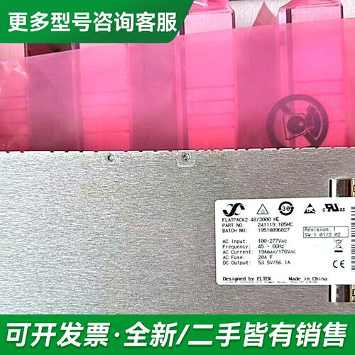 议价易达ELTEK FLATPACK2 48/3000 HE 2更多型号可咨询