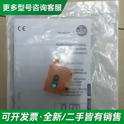 议价全新易福门 IFM OJ5144 现货*更多型号可咨询