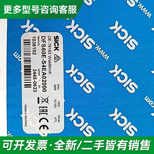 议价编码器，型号DFS60E-S4EA02000更多型号可咨询