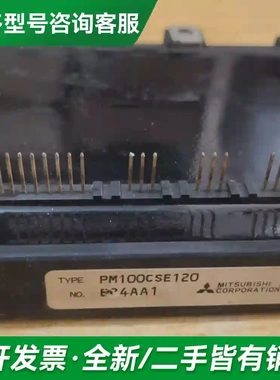 议价PM100CSE120、PM50CSE12更多型号可咨询