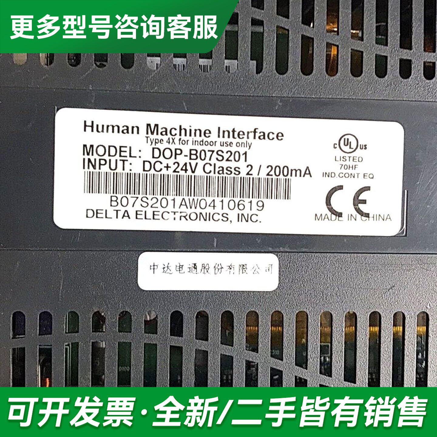 议价摸屏,dop-b07s201,7寸的,成色马马虎虎有破更多型号可咨询