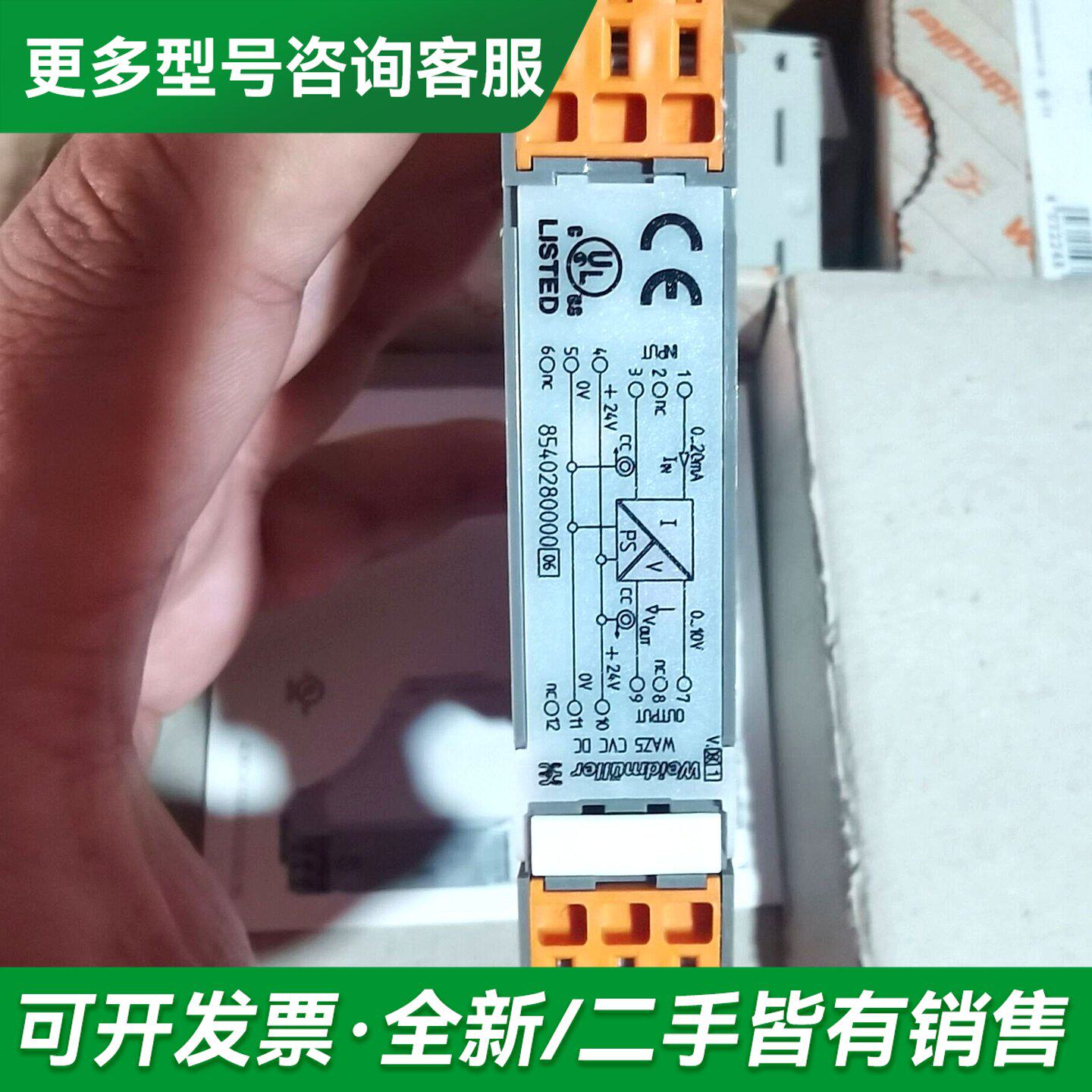 议价22个 魏德米勒隔离安全栅继电器更多型号可咨询