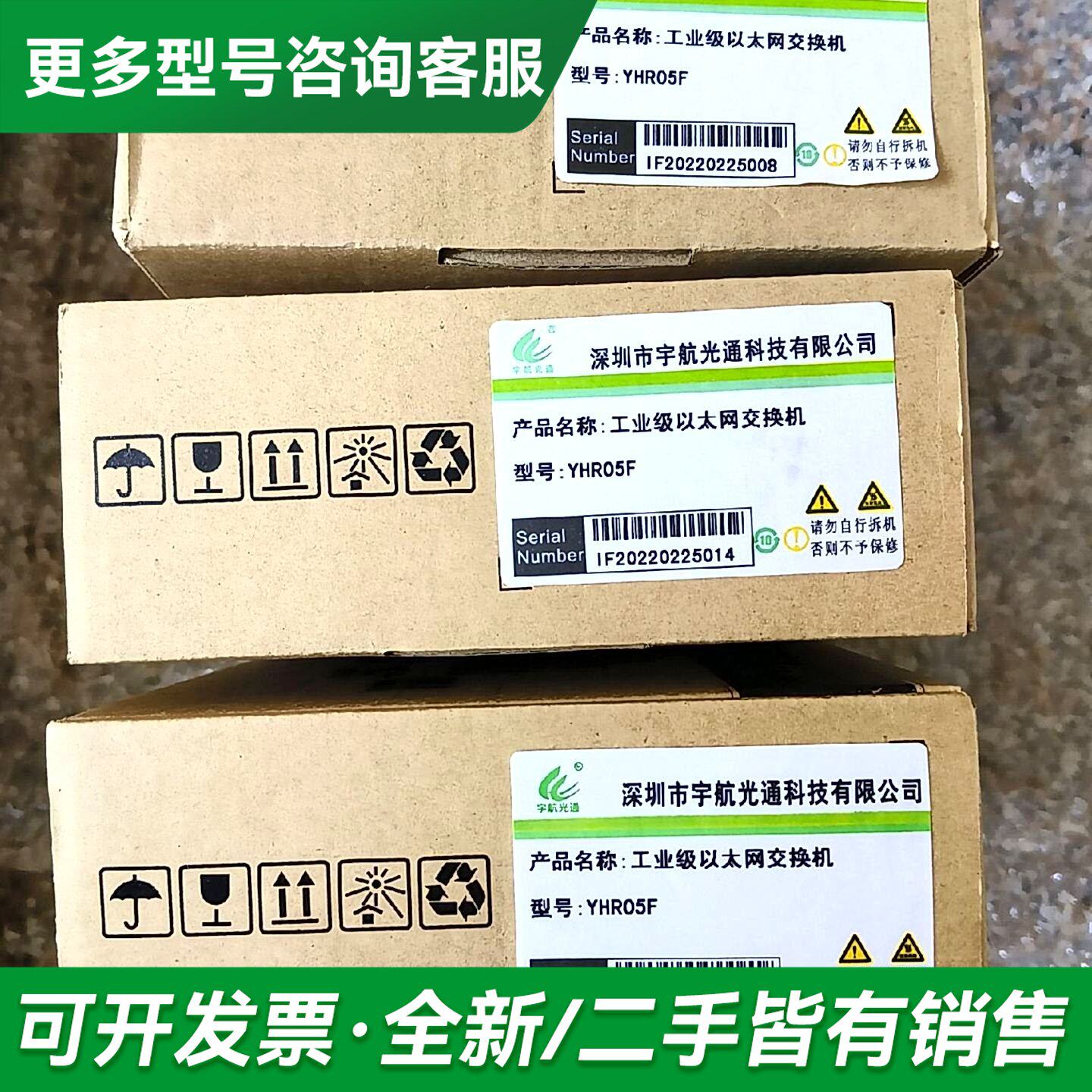 议价!宇航光通工业级5口百兆交换机更多型号可咨询