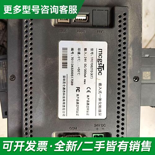 议价昆仑通态触摸屏TPC7062TD（KT）更多型号可咨询