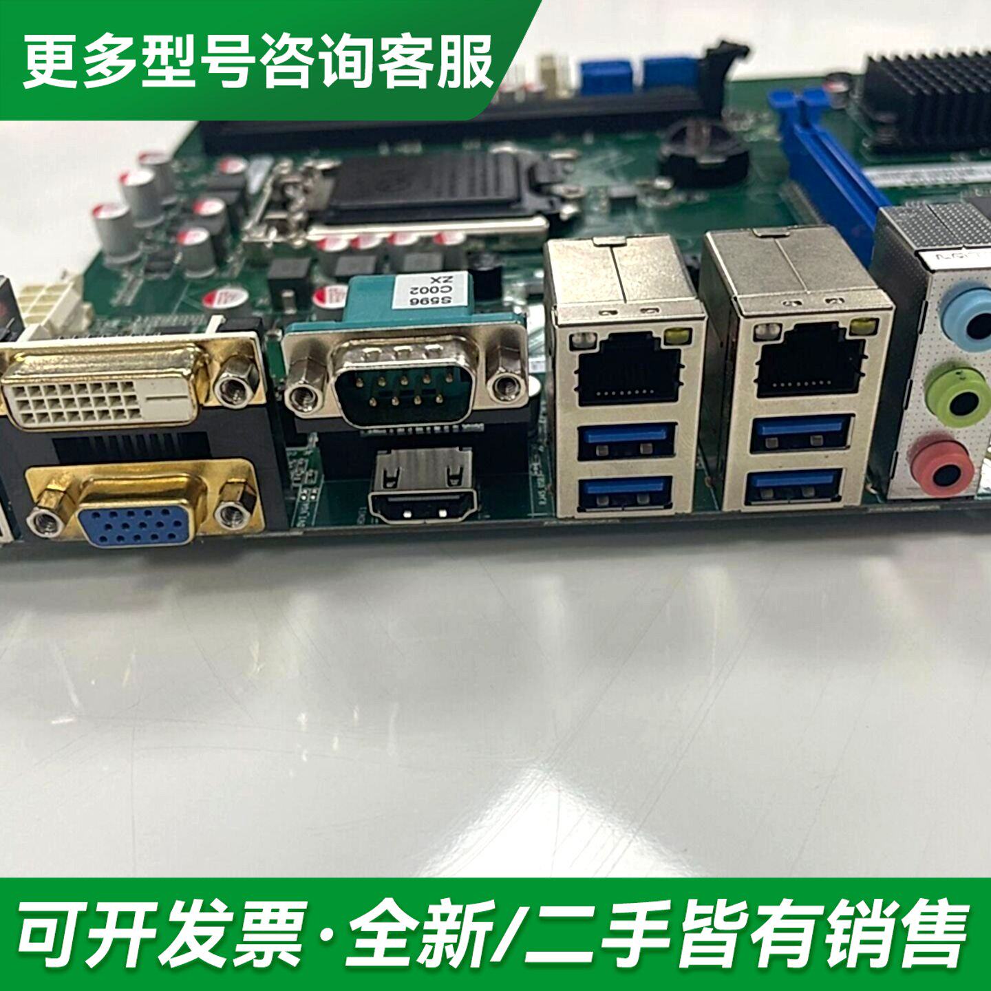 议价工业主板 工控主板 支持6 7代处理器 h110芯片更多型号可咨询