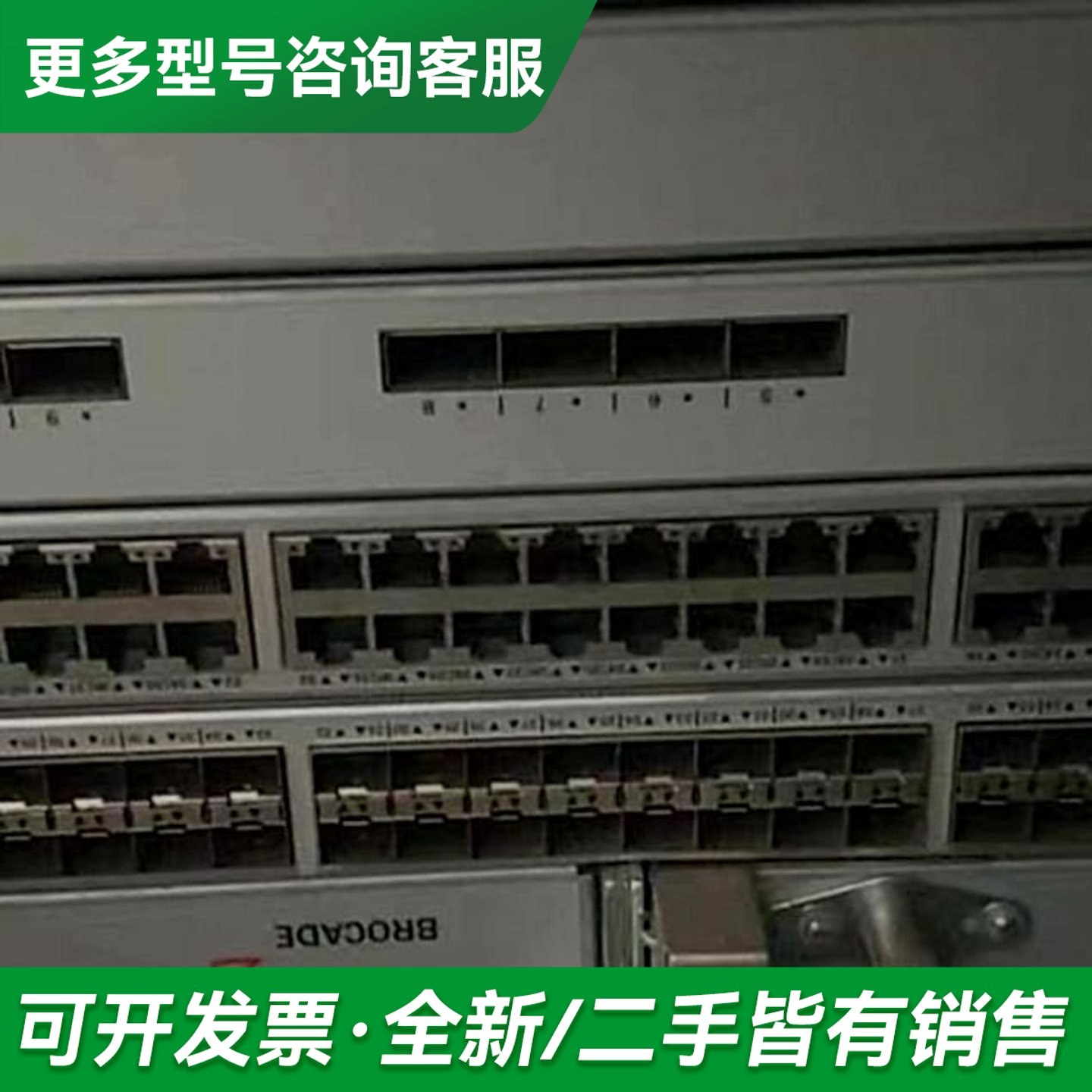 议价Brocade SP750 博科交换机柜电源 P/N:23-更多型号可咨询