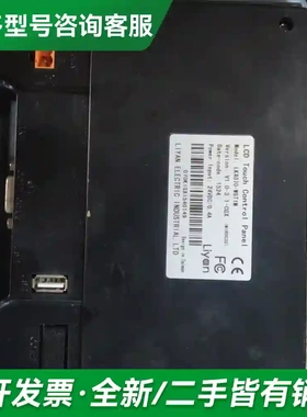 议价Liyan触摸屏LKX070-WST1M上更多型号可咨询
