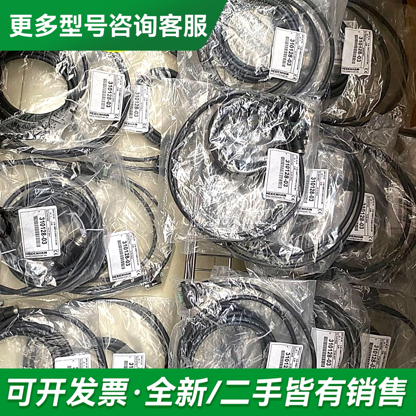 议价海德汉光栅尺信号线 310128-03/01 HEIDENH更多型号可咨询