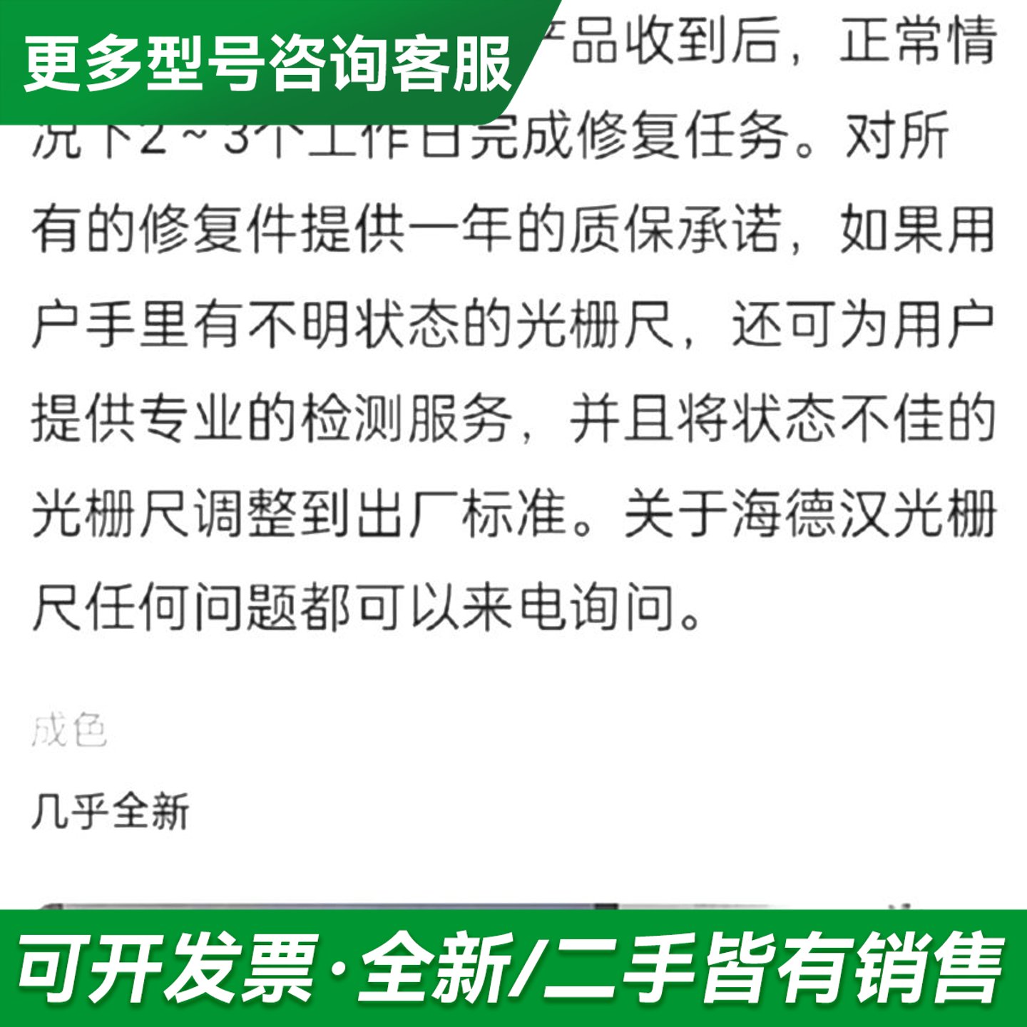 议价海德汉光栅尺LC193F/50UM ML940 成色很更多型号可咨询