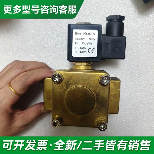 议价黄铜阀配套Best-Nr.0200电磁阀，DC24V，AC2更多型号可咨询