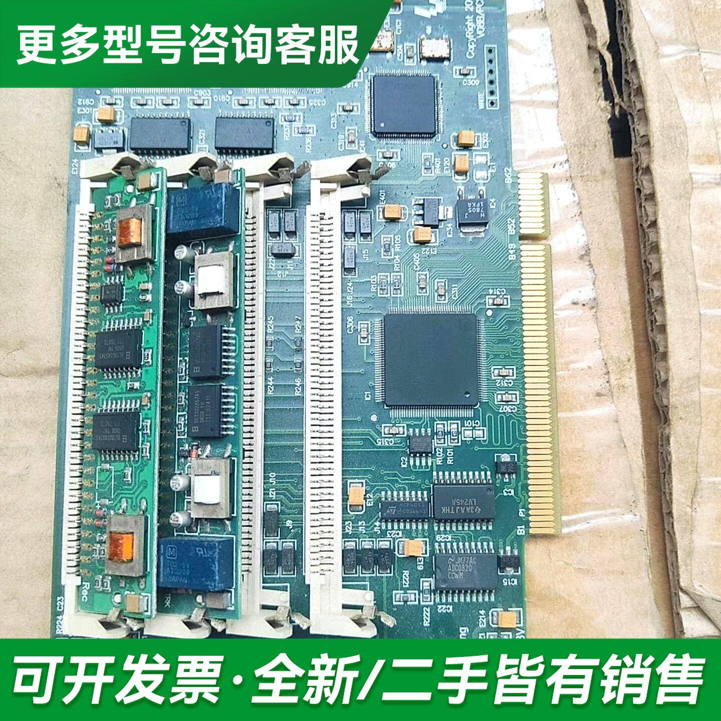 议价三汇语音卡V08/120-PCI,板,型号V08B/PC更多型号可咨询