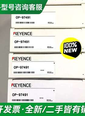 议价 KEYENCE 连接线 OP-97491 5M更多型号可咨询