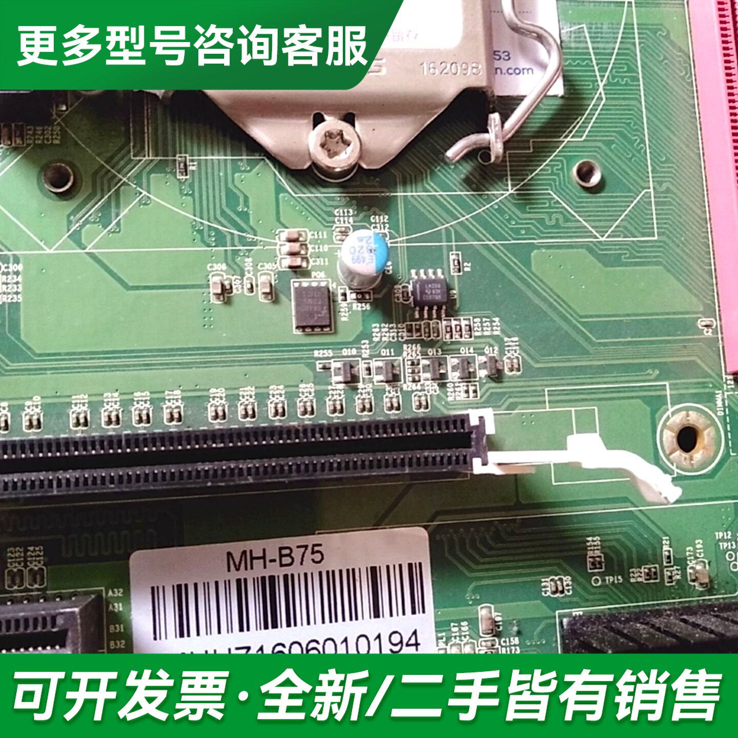 议价B75双王卡工业工控机主板 MH-B75 MHHZ16060更多型号可咨询