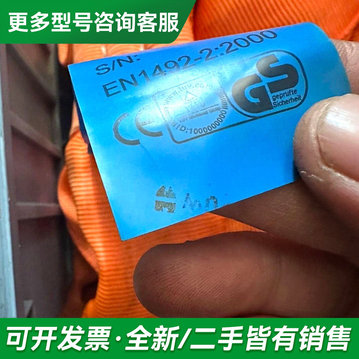 议价WURTH 伍尔特 Polyester Lifting Sl更多型号可咨询