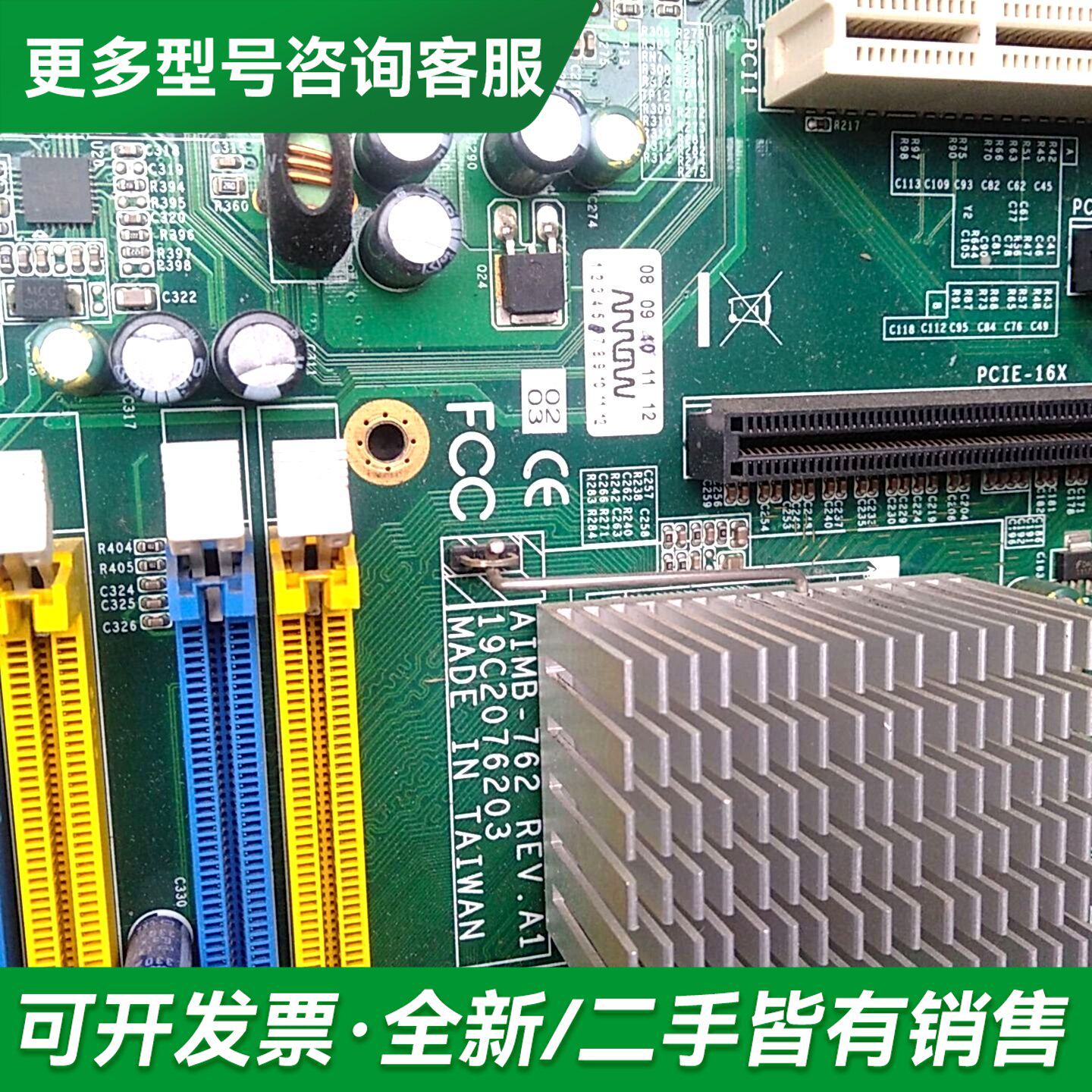 议价研华双网卡工业工控机主板 AIMB-762 AIMB-7更多型号可咨询