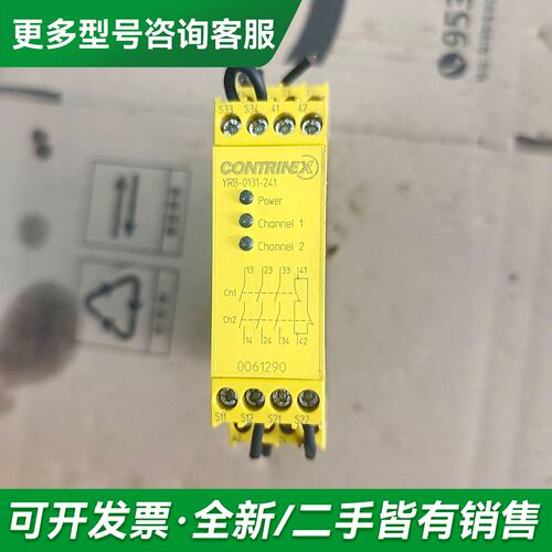 议价德国科瑞CONTRINEX安全继电器 YRB-0131-24更多型号可咨询