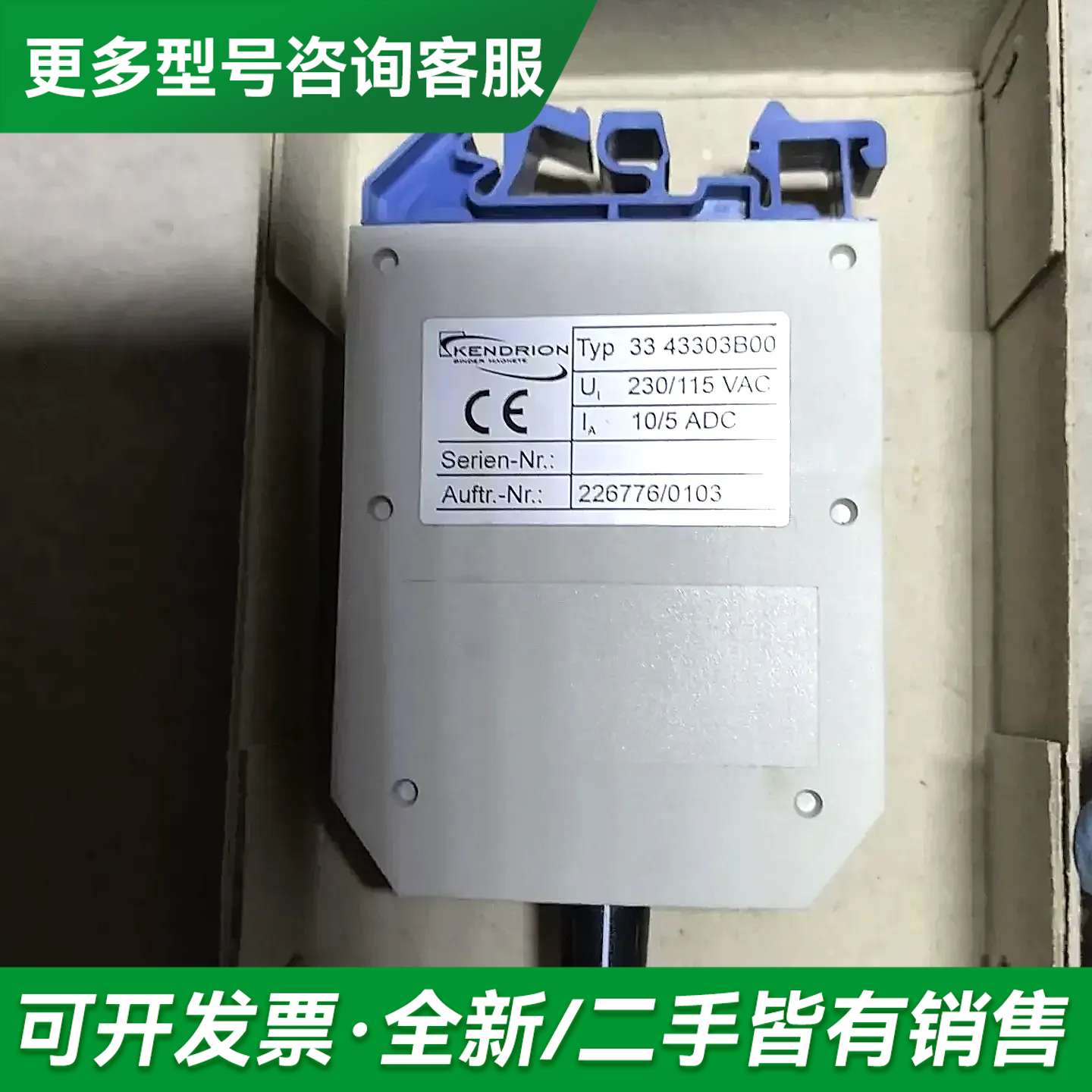 议价KENDRION 3343303B00康德瑞恩更多型号可咨询