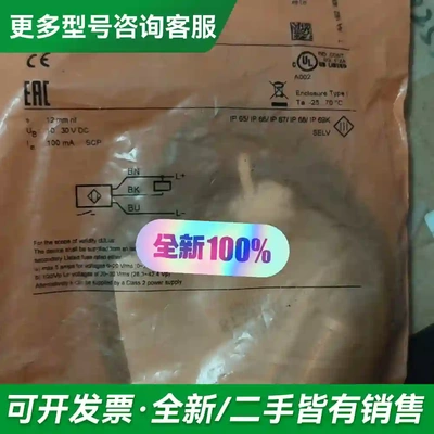 议价易福门IGS247全新未拆封正品实物拍摄现更多型号可咨询