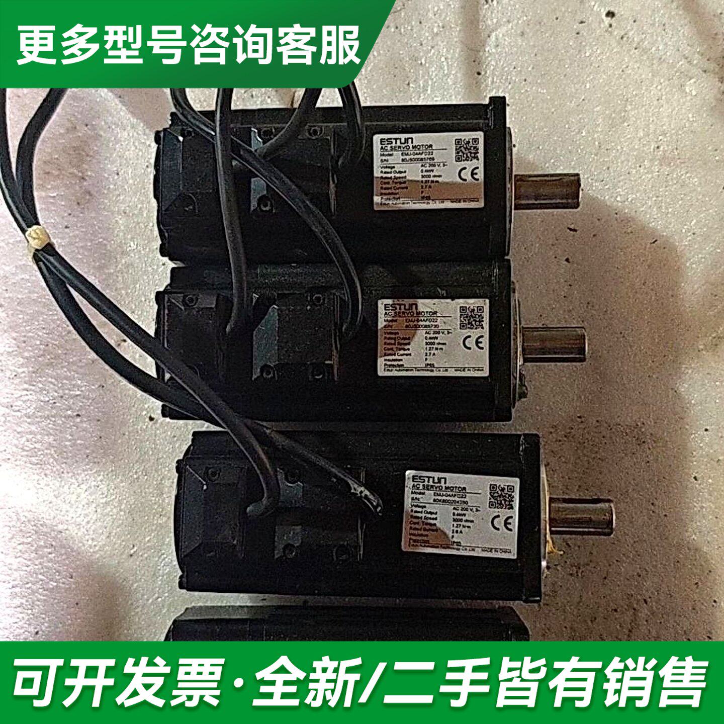 议价埃斯顿伺服电机更多型号可咨询
