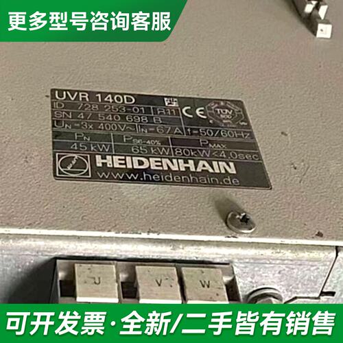 议价UVR140D更多型号可咨询