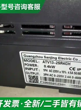 议价三晶变频器ATV13-2SR4GH 0.4更多型号可咨询