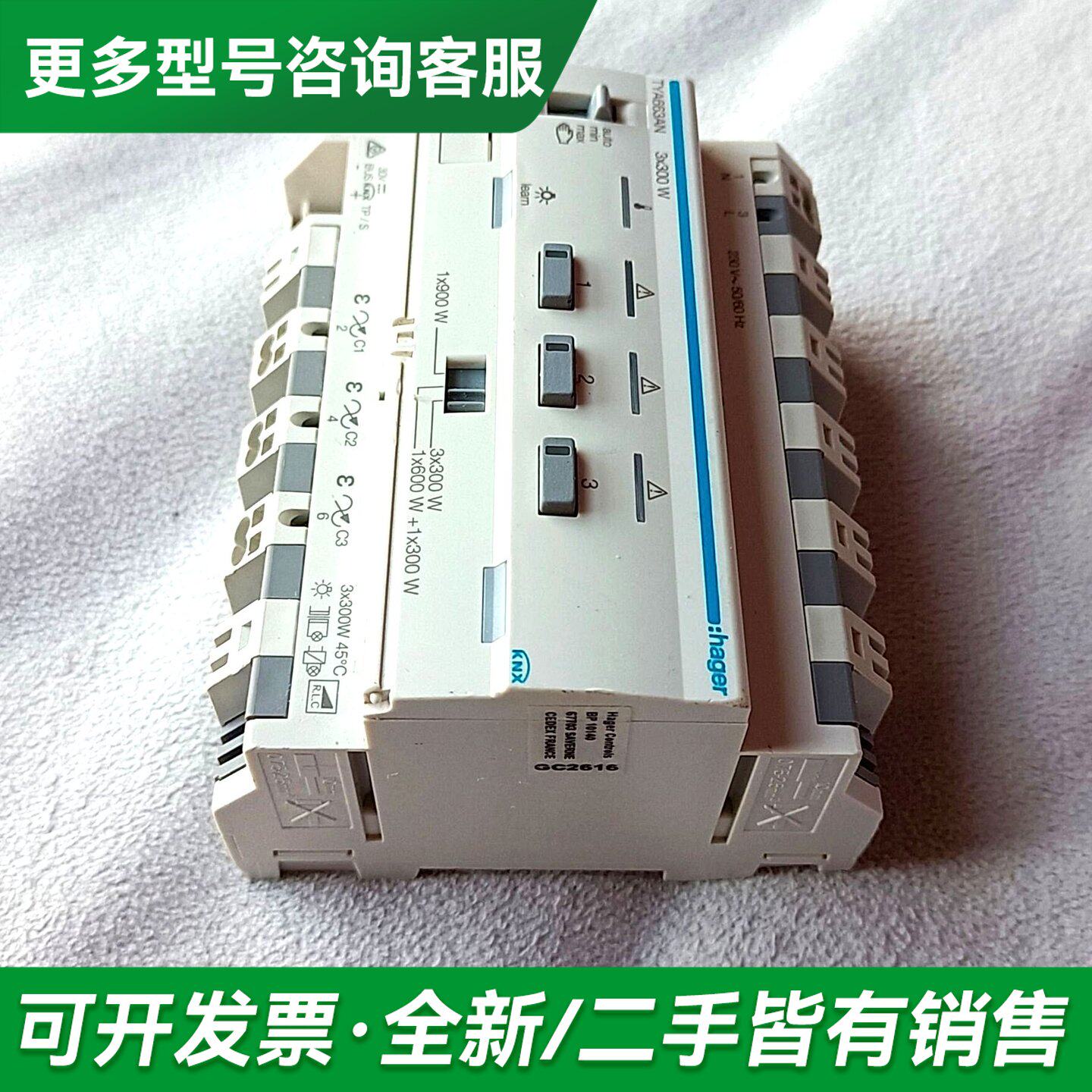 议价TYA663AN调光模块,Hager/海格,KNX/EIB系更多型号可咨询