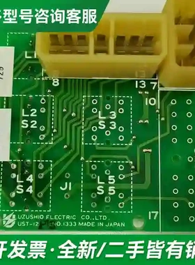 议价UZUSHIO UST-12P2，UST-更多型号可咨询