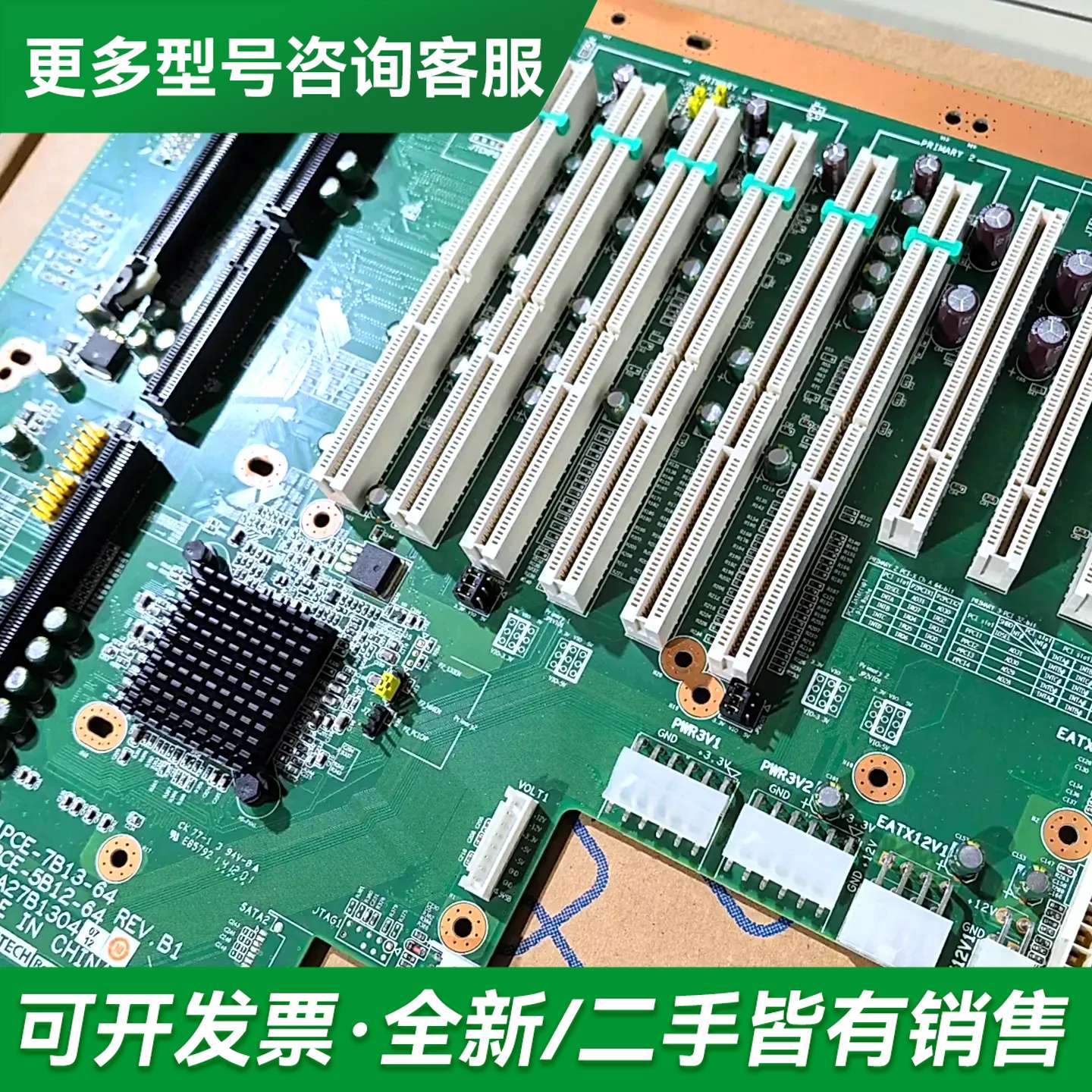 议价【商品名称】研华工控机底板更多型号可咨询